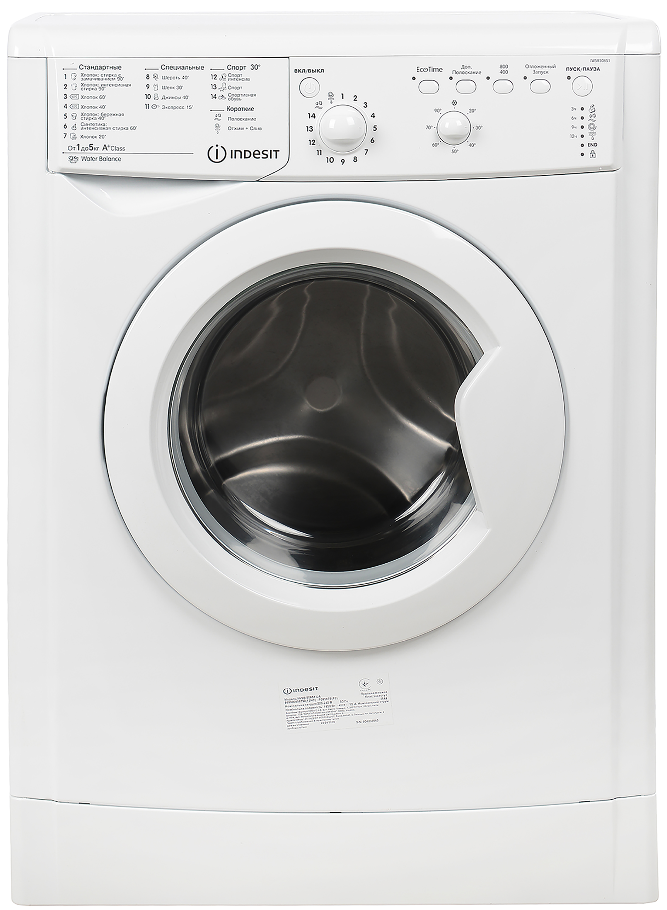 Стиральная машина Indesit IWSB 50851BY | Мир Электроники